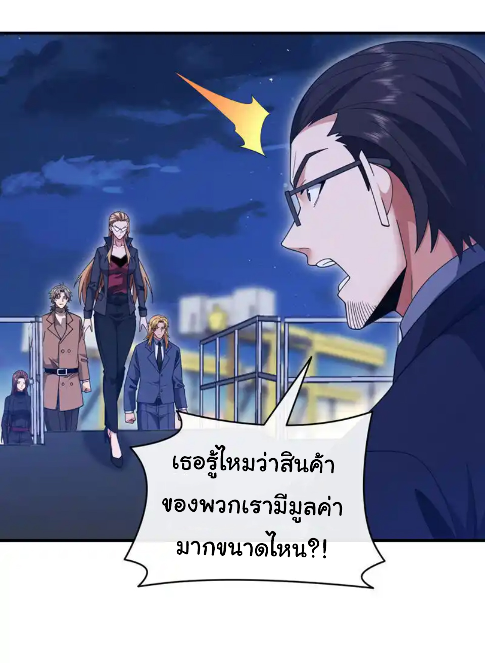 Chu Chen, the trash son-in-law ตอนที่ 121 หน้า 5