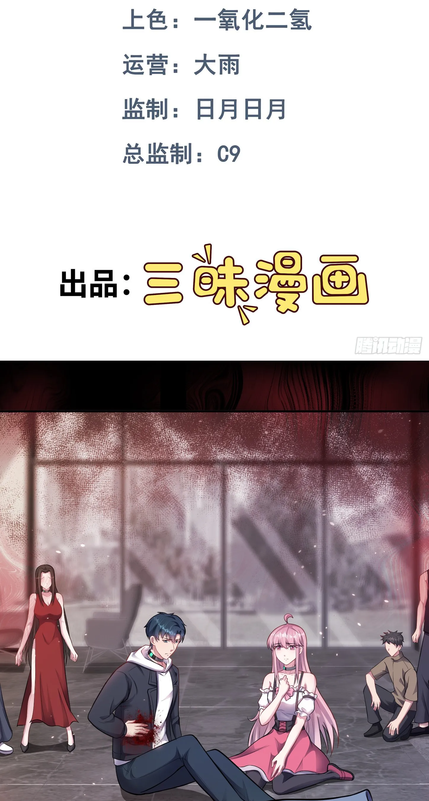 Ultimate Game (โคตรเซียนเกรียนโกงเกม) ตอนที่ 7 หน้า 2