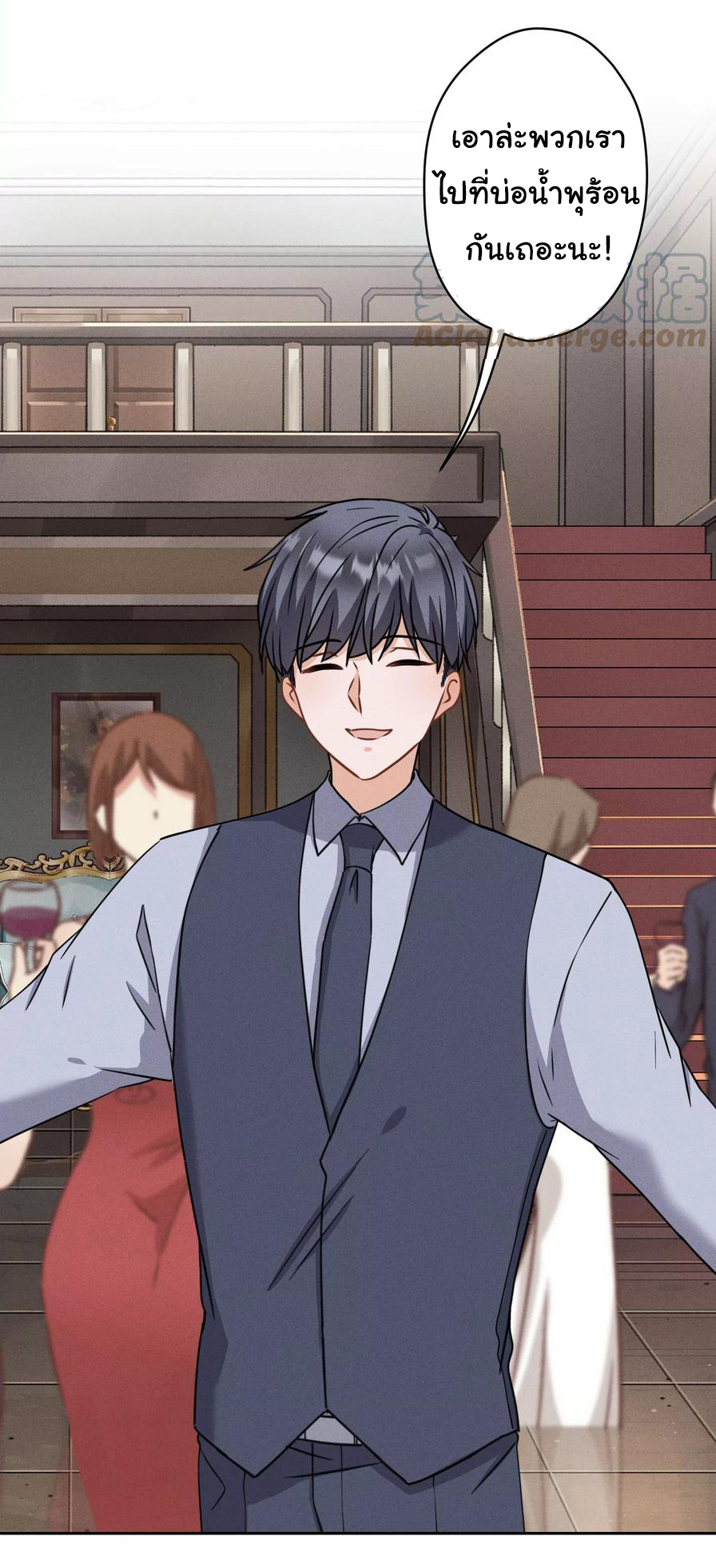 Lu Feng is the best son-in-law สุดยอดลูกเขย "ลู่เฟิง" ตอนที่ 170 หน้า 22