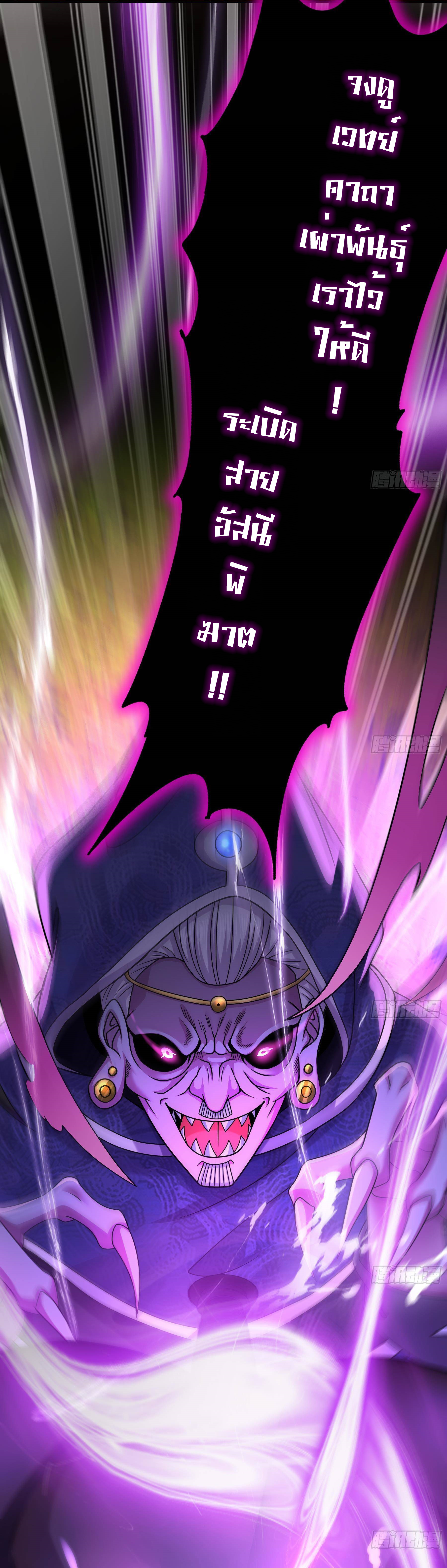 ปกป้องสำนักหญิงล้วนด้วยระบบเช็คอินสุดเทพ (ชนจีน) ตอนที่ 7 หน้า 13