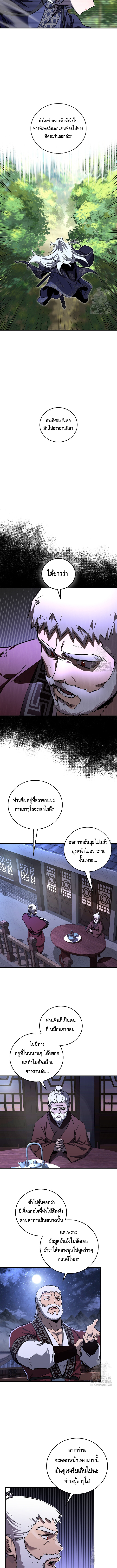 Childhood Friend of the Zenith ตอนที่ 33 หน้า 4