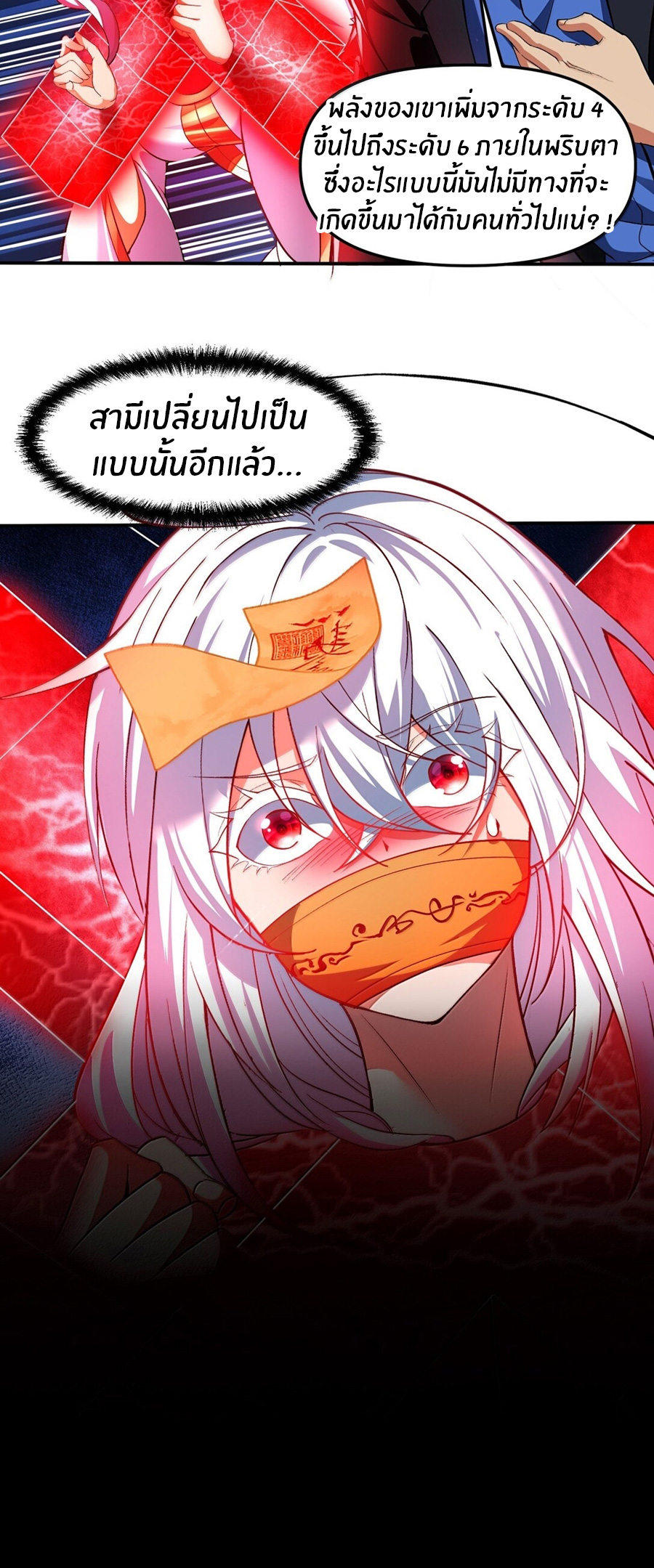 During the live broadcast, I proposed to the female ghost - she really agreed?! ตอนที่ 50 หน้า 8