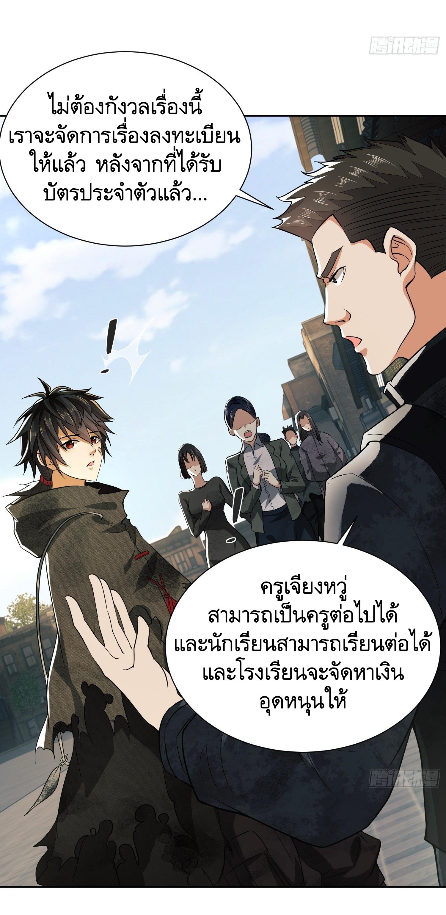 THE FIRST ORDER ตอนที่ 65 หน้า 4