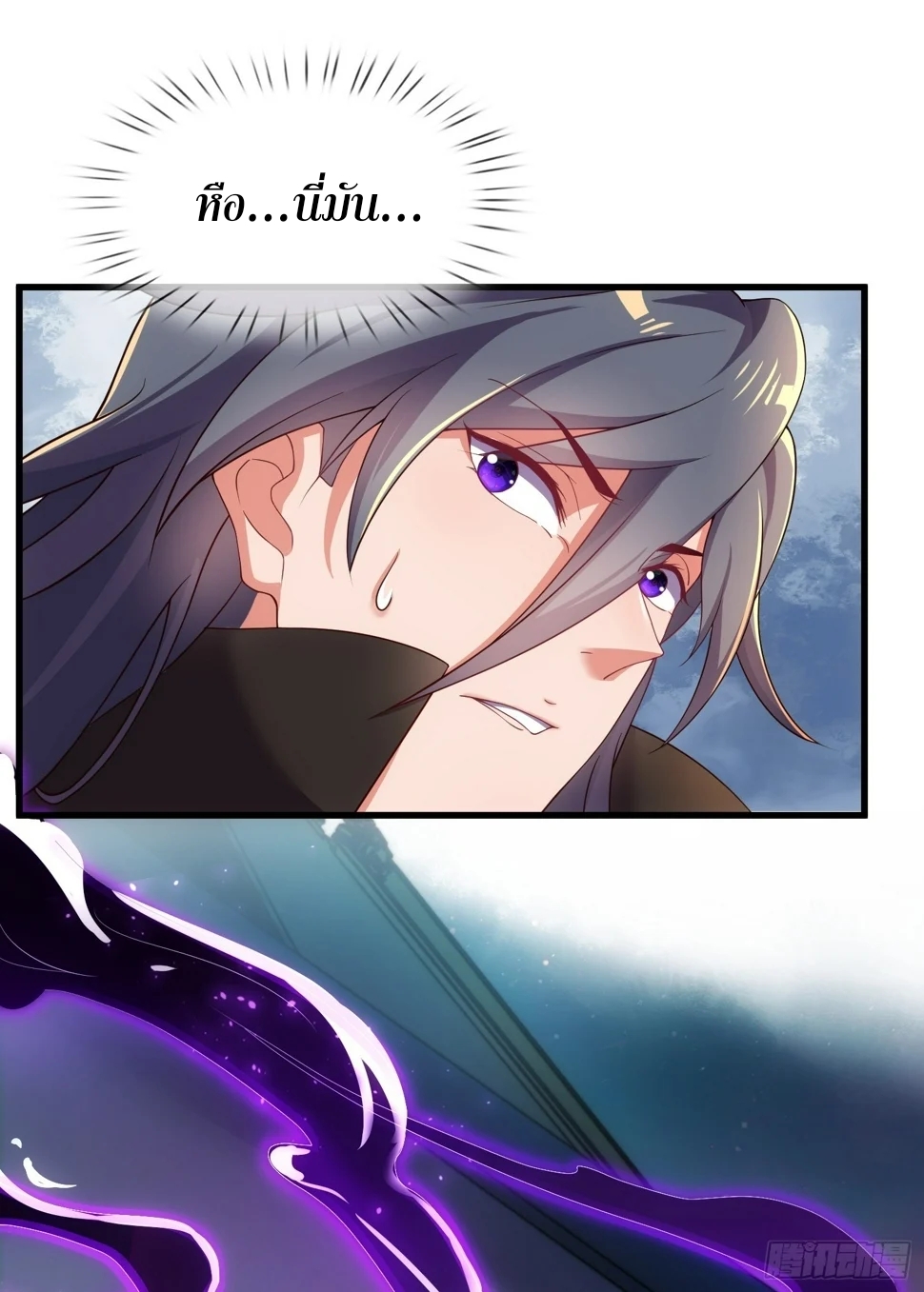 เป็นเซียนได้ไม่นานก็โดนเทพธิดาเรียกตัวซะแล้ว ตอนที่ 5 หน้า 64