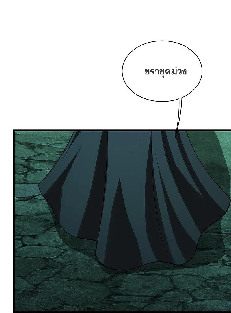 เทพอสูรสยบฟ้า ตอนที่ 217 หน้า 23