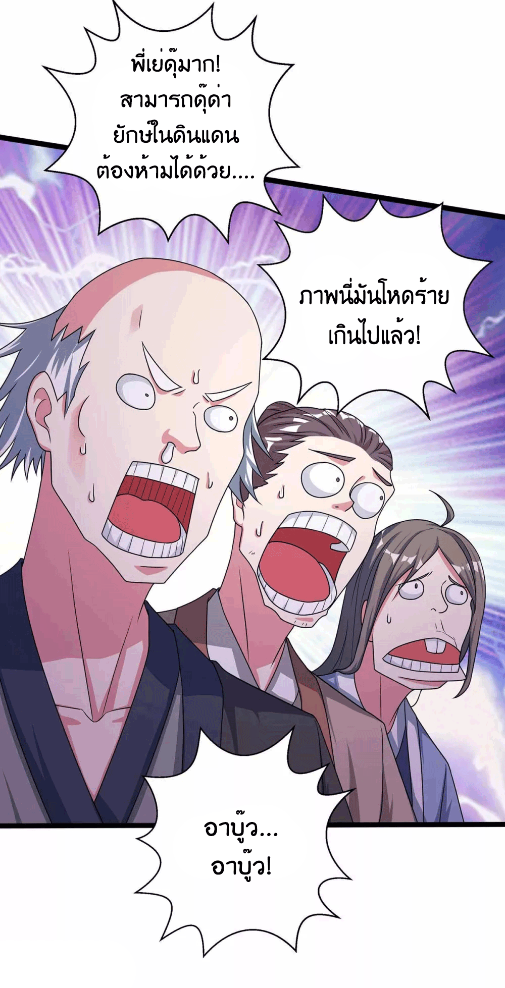 One Step Toward Freedom ตอนที่ 265 หน้า 39