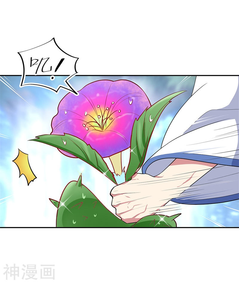 peerless battle spirit ตอนที่ 183 หน้า 16