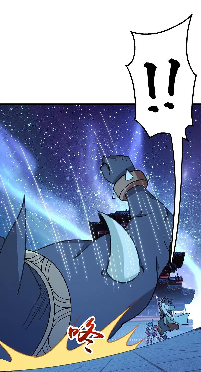 เทพอสูรสยบฟ้า ตอนที่ 253 หน้า 12