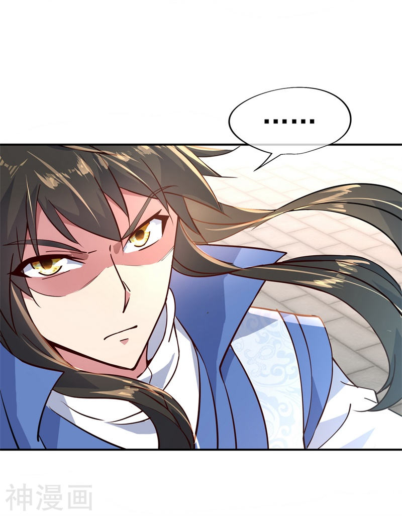 peerless battle spirit ตอนที่ 116 หน้า 7