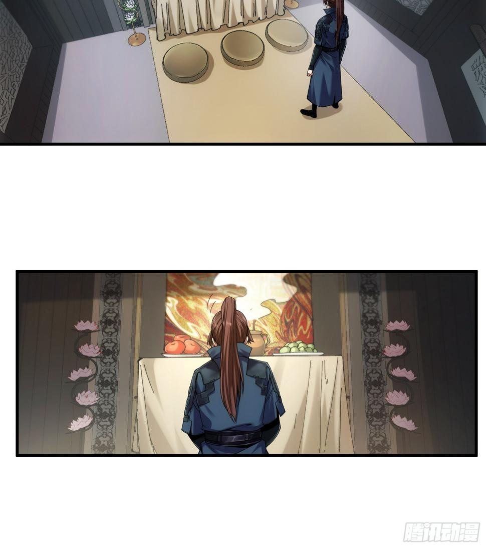 หาญท้าชะตาฟ้า ปริศนายุทธจักร ตอนที่ 25 หน้า 36