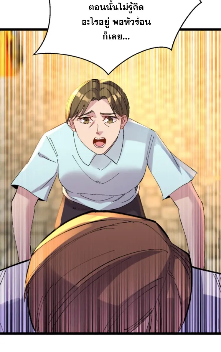 ย้อนเวลา 1983 กลับไปเป็นเศรษฐี ตอนที่ 117 หน้า 11