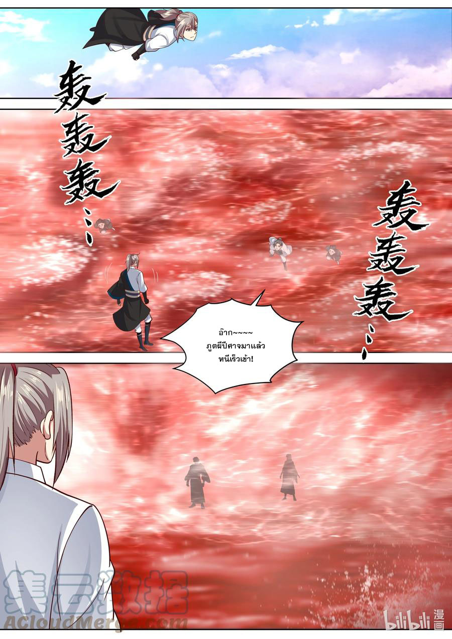 เทพสายฟ้า ราชาสงคราม ตอนที่ 442 หน้า 3