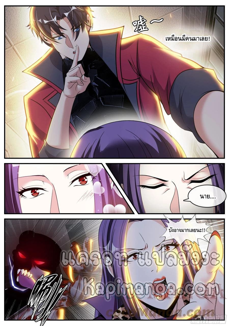 Apocalyptic dungeon ตอนที่ 116 หน้า 7