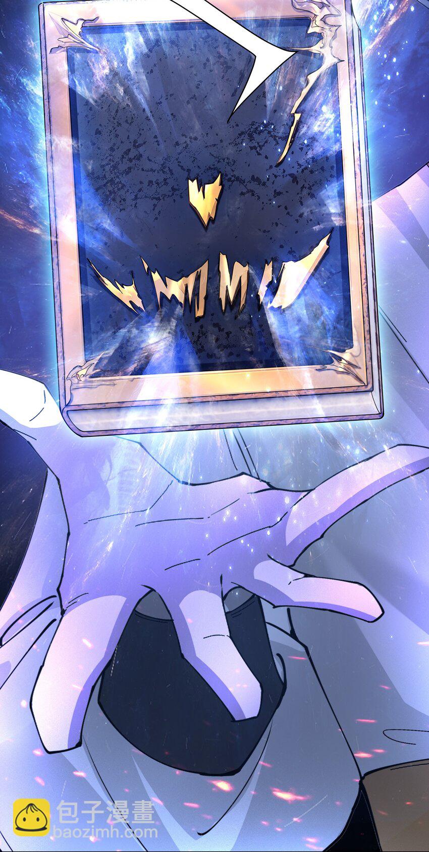 ตัวแปรจุติ ตอนที่ 32 หน้า 41