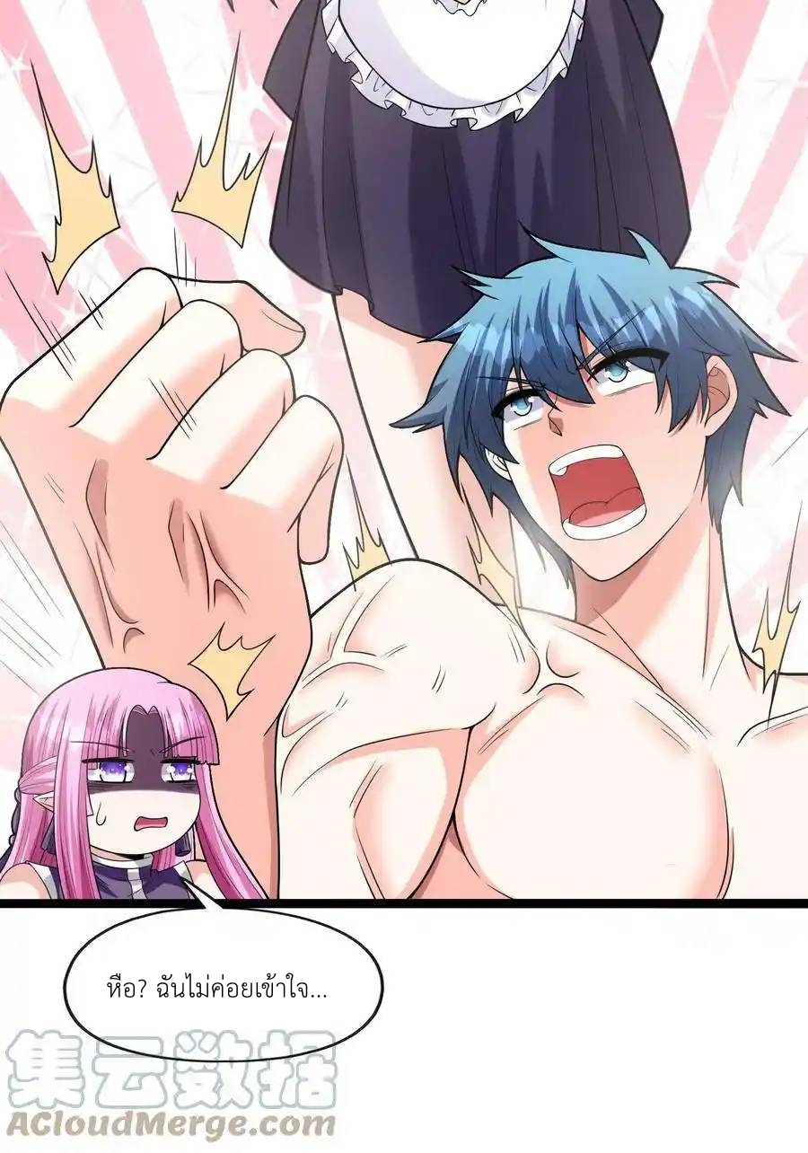 My Harem Is Entirely Female Demon Villains ตอนที่ 57 หน้า 28