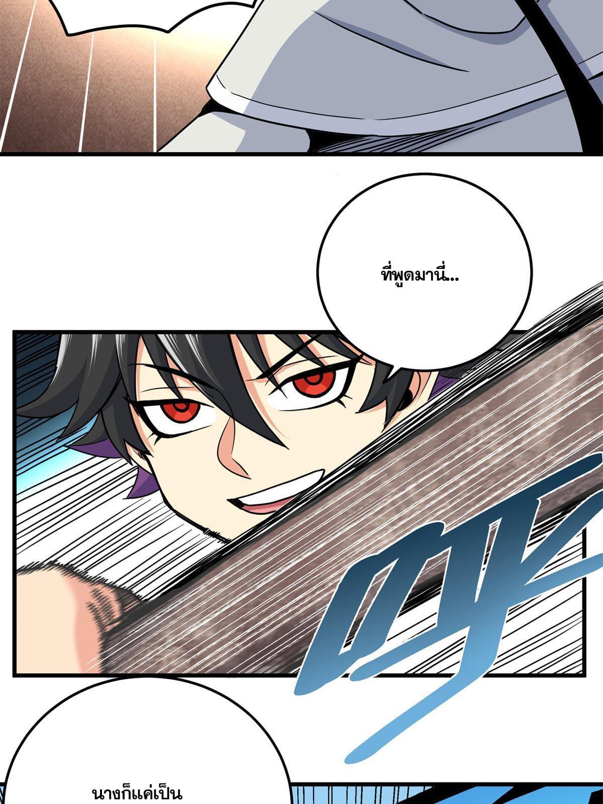 ราชันอหังการ - Emperor's Domination ตอนที่ 44 หน้า 5