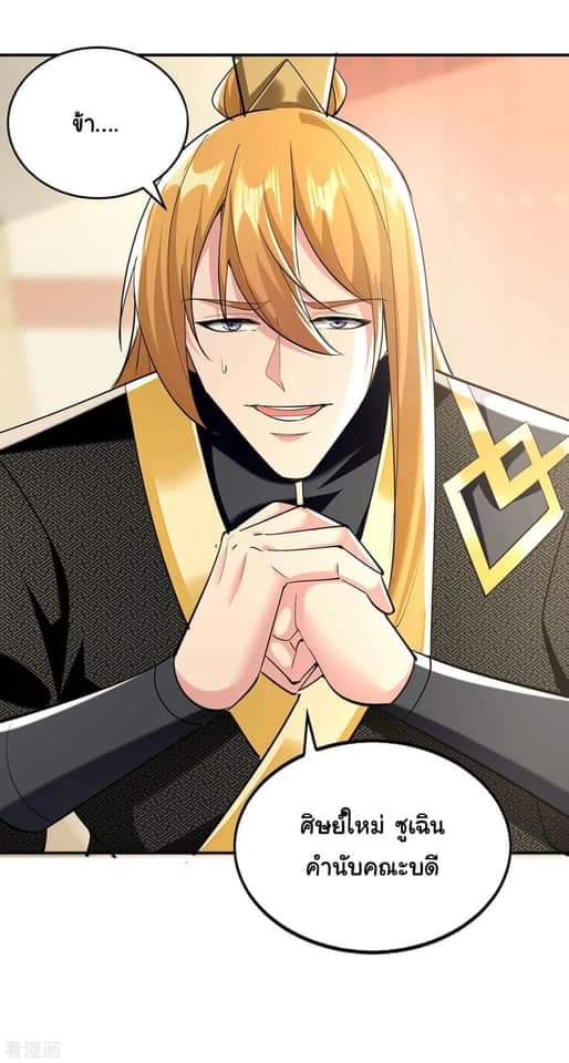 ระบบโครตเกรียน คะแนนล้านล้าน (ฮาเร็ม) ตอนที่ 109 หน้า 12