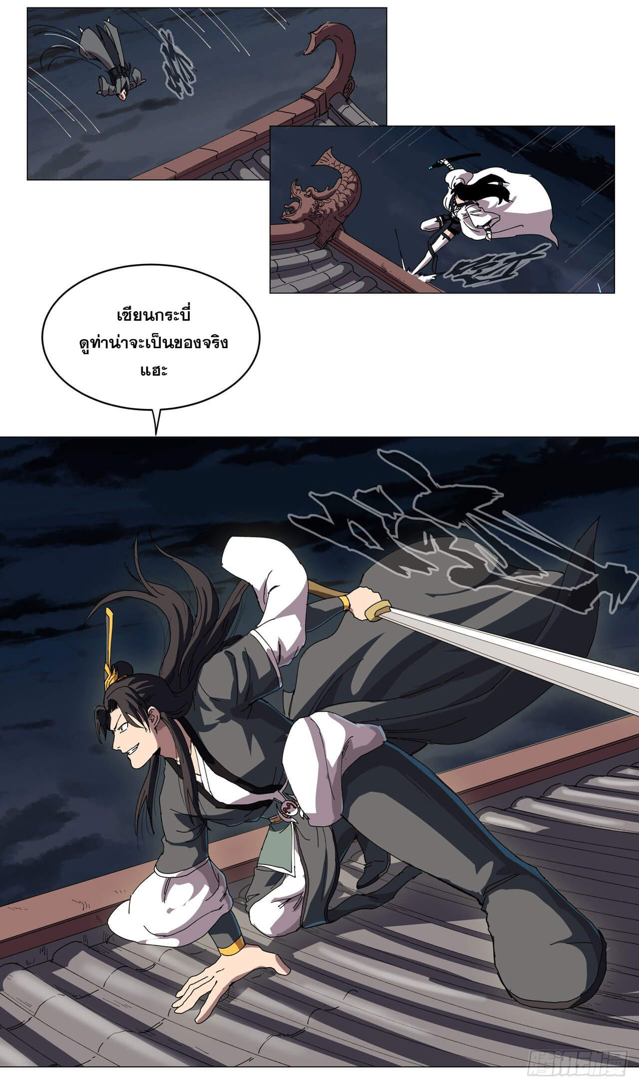 Cultivator vs Superhero (ทันจีน) ตอนที่ 139 หน้า 19