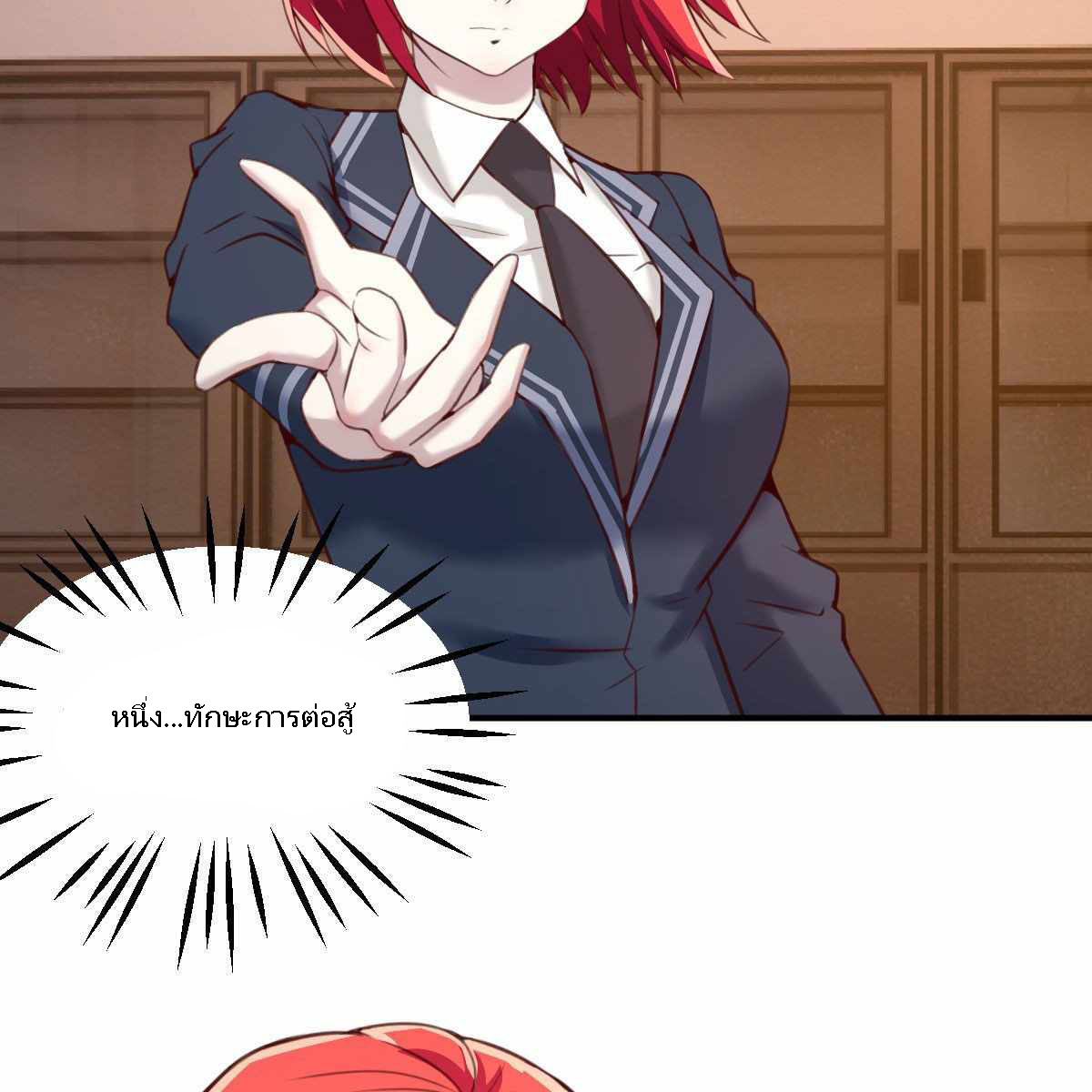 ฉันจะไม่พลาดโอกาสจากสิ่งใดไป หากความเร็วของฉันมันมีมากพอ ตอนที่ 11 หน้า 46