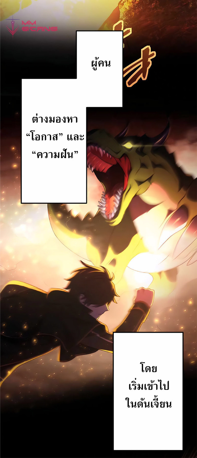 การกลับชาติมาเกิดของจอมเวทย์ต้องห้าม (Reincarnation of the Forbidden Archmage) ตอนที่ 1 หน้า 4