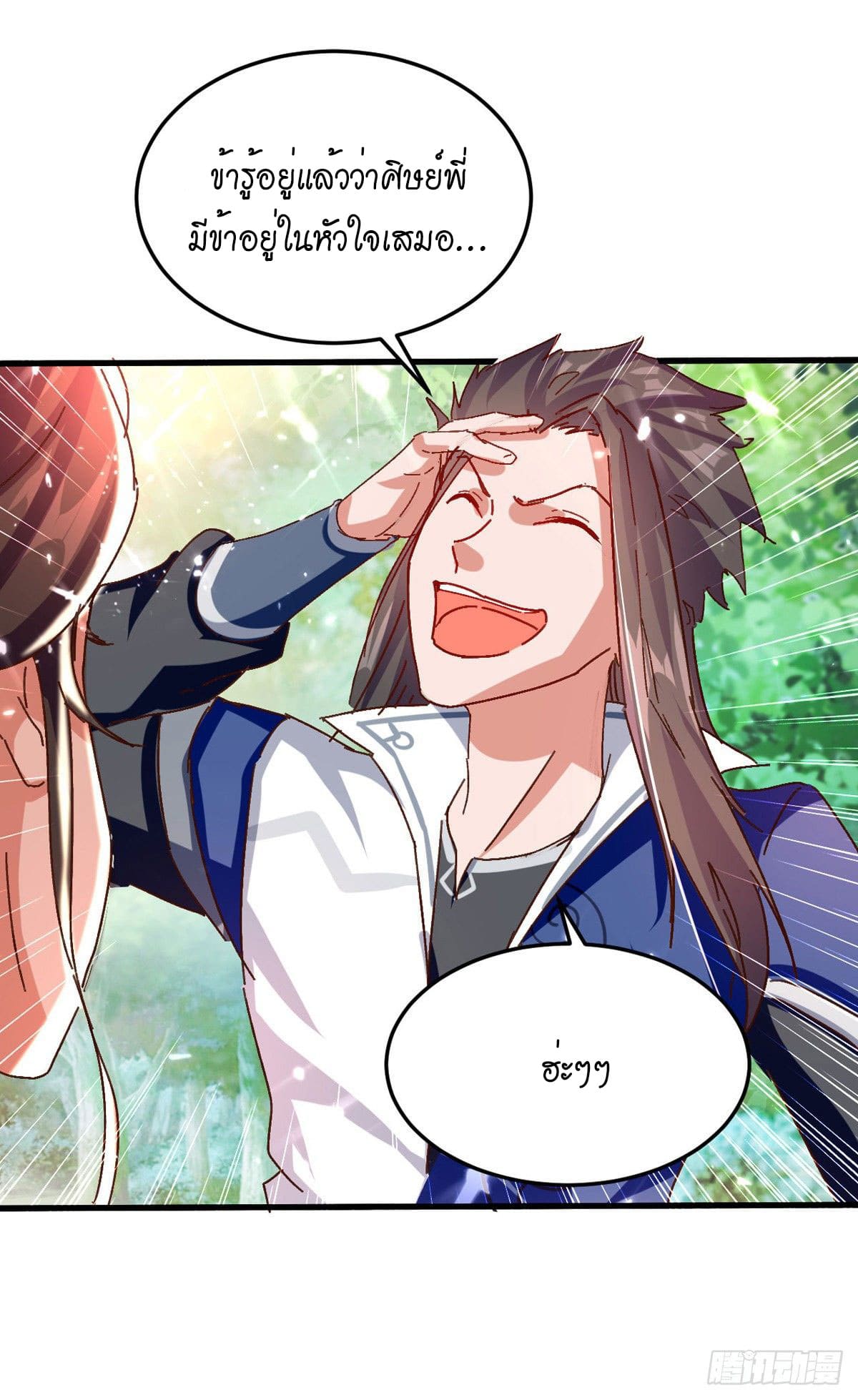 Peerless Martial Spirit ตอนที่ 60 หน้า 28