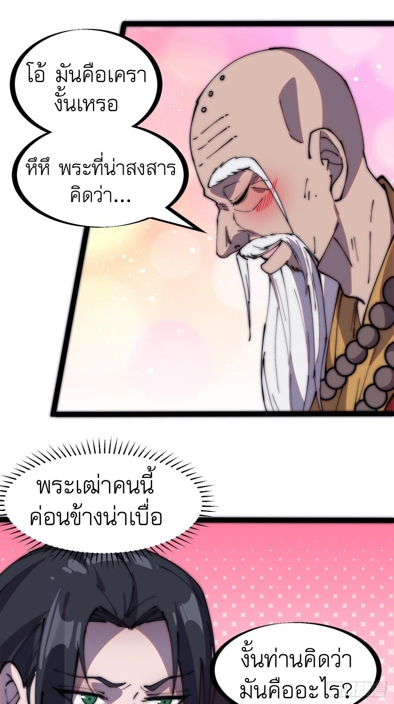 Starting a Mountain ตอนที่ 223 หน้า 25
