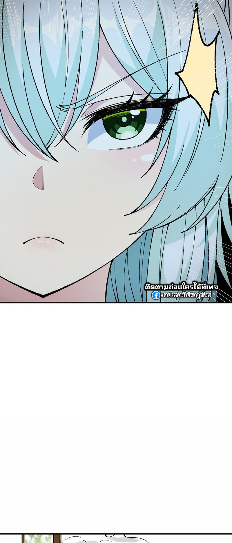 ผู้ยิ่งใหญ่มิได้โง่เสียหน่อย(The Heavenly Path Is Not Stupid) ตอนที่ 28 หน้า 25