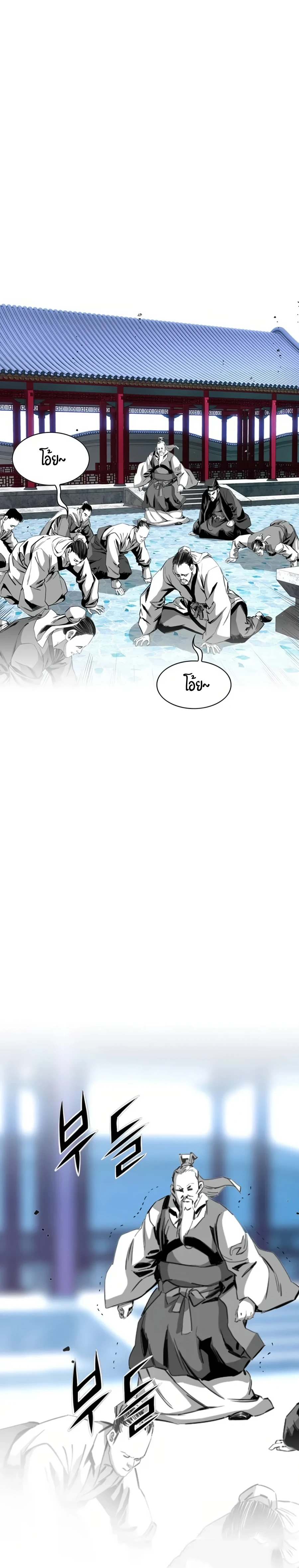 เส้นทางสู่สวรรค์ ตอนที่ 34 หน้า 12