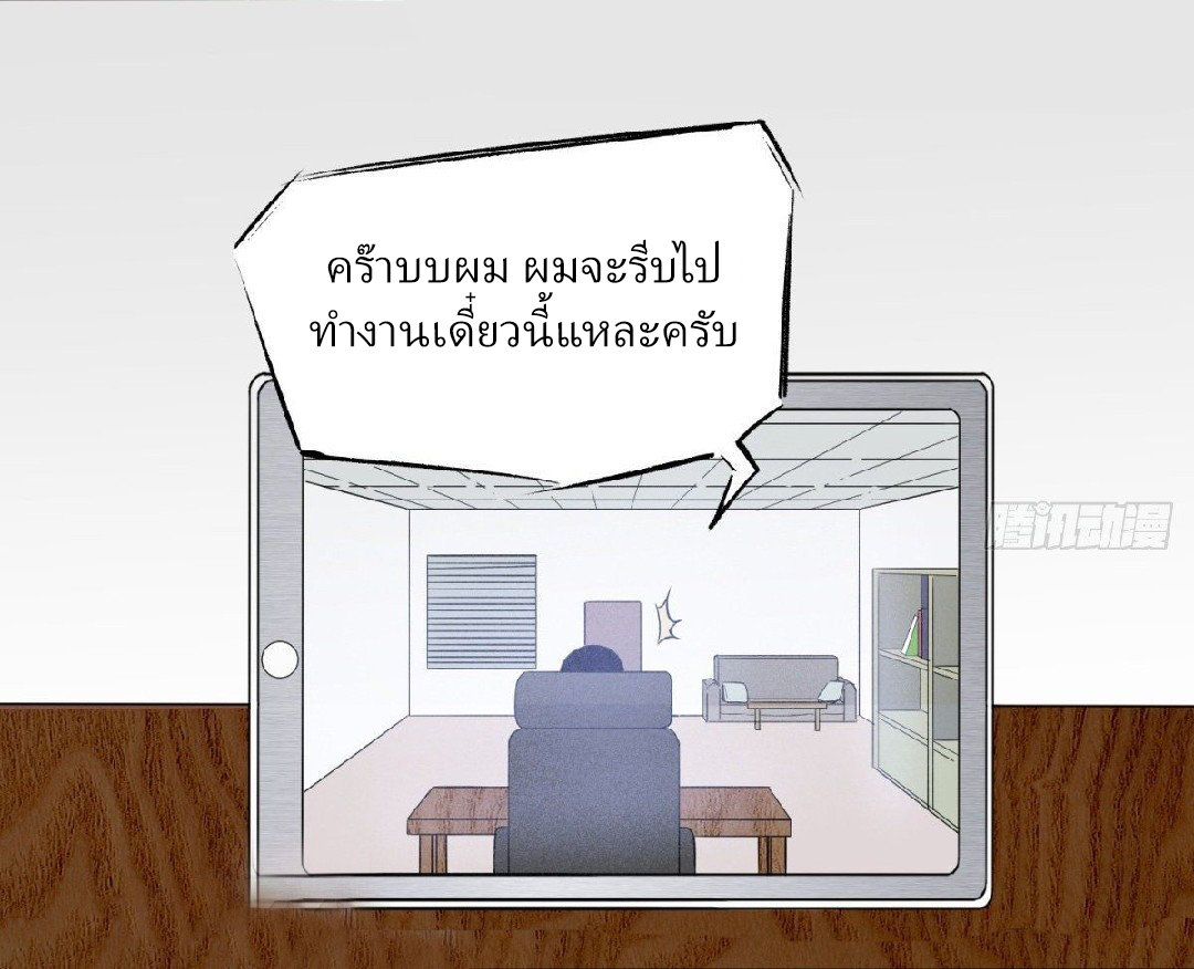 ยอดคนอัจฉริยะ ซุปเปอร์ไวรัสกลายพันธุ์ ตอนที่ 3 หน้า 23