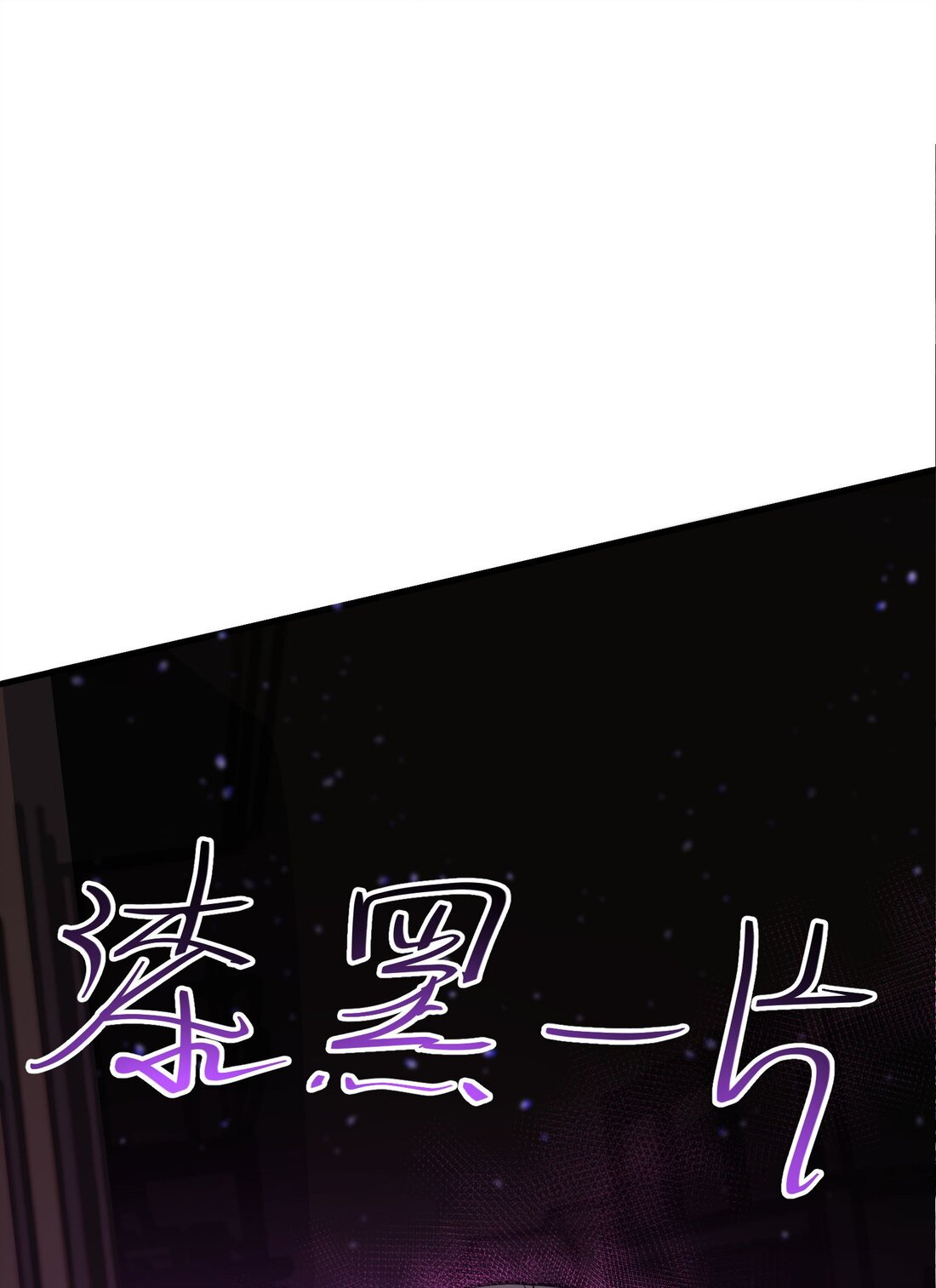 ไลฟ์สดลึกลับกับพลังไร้ขีดจำกัด ตอนที่ 4 หน้า 7