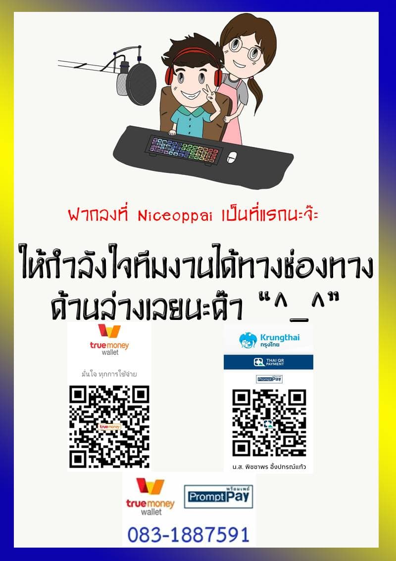 หมดยุคพระเอกเกิดใหม่ด้วยระบบโคตรเลว ตอนที่ 4 หน้า 53