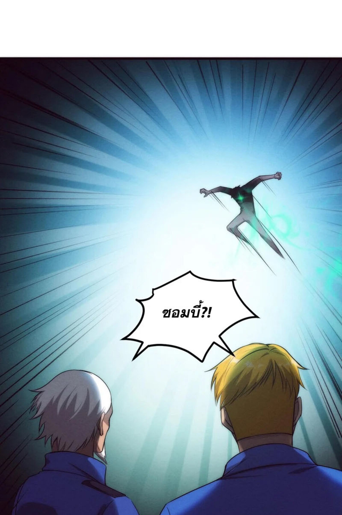 The Frenzy Of Evolution ตอนที่ 32 หน้า 57