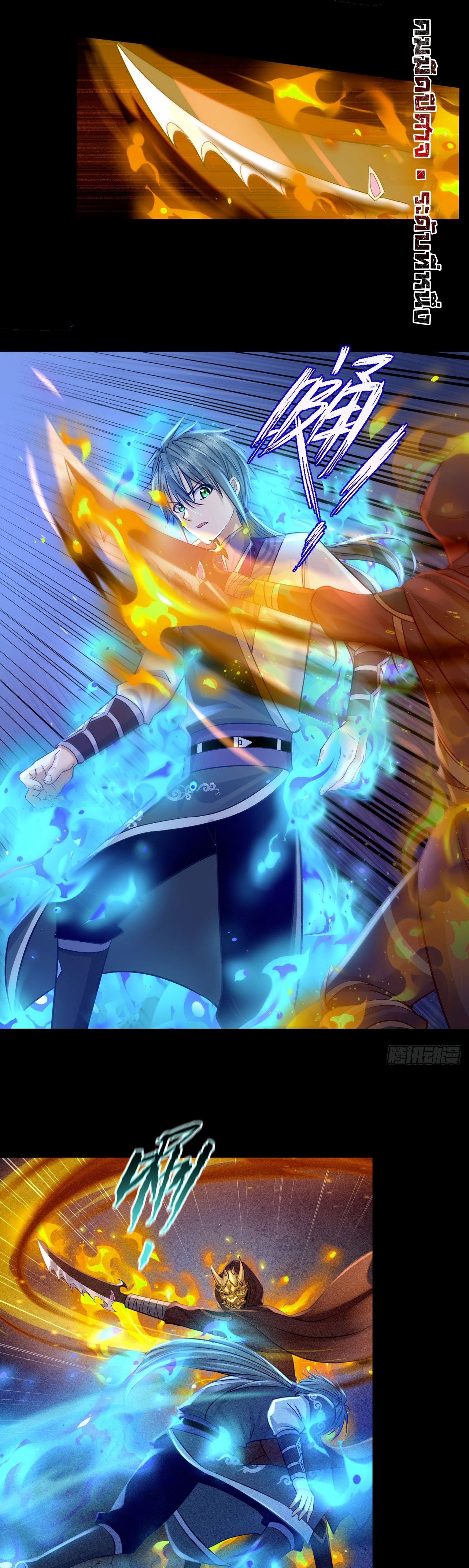 World Dominator - เจ้าแห่งผืนนภา ตอนที่ 11 หน้า 6