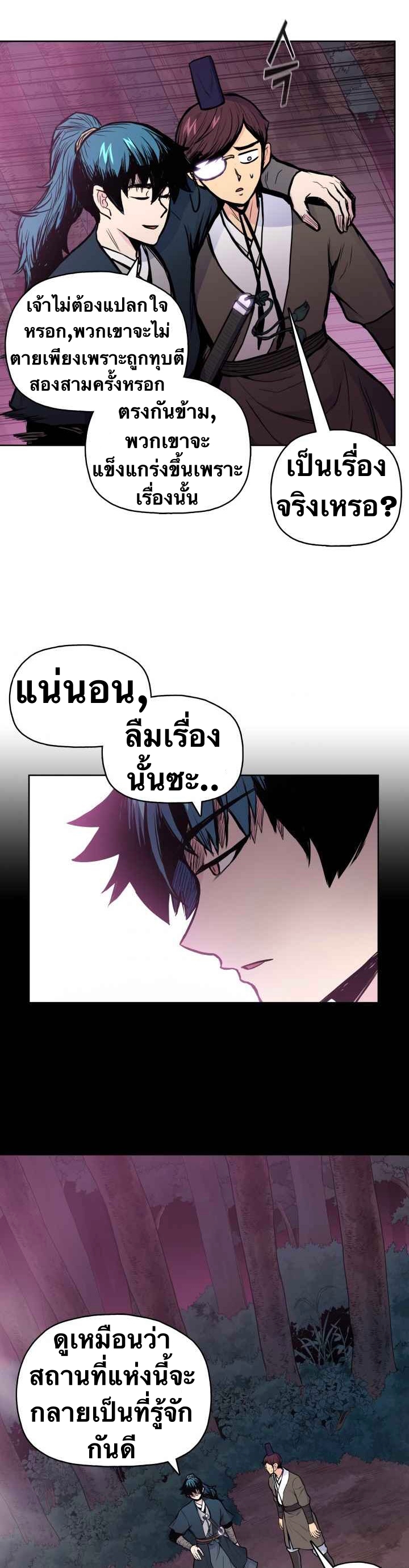 The God Of War ตอนที่ 45 หน้า 33