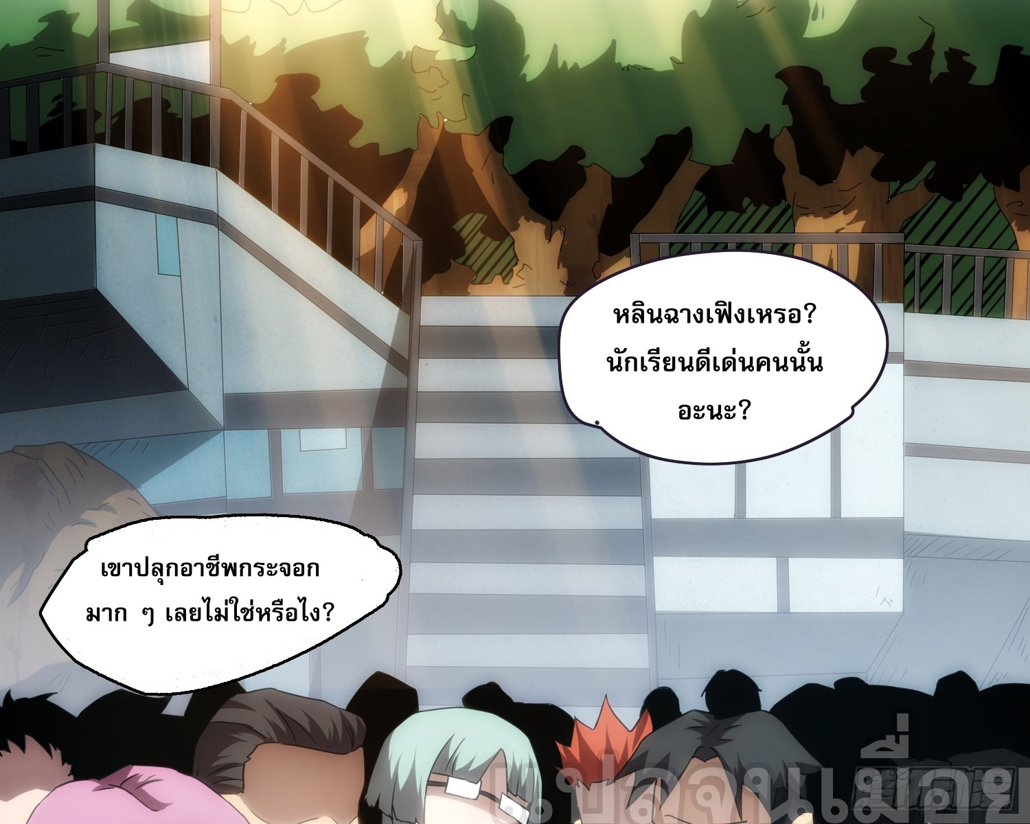 ยุคแห่งการเปลี่ยนอาชีพ : แต่ฉันดันกลายเป็นราชาอันเดดซะได้ ตอนที่ 2 หน้า 12