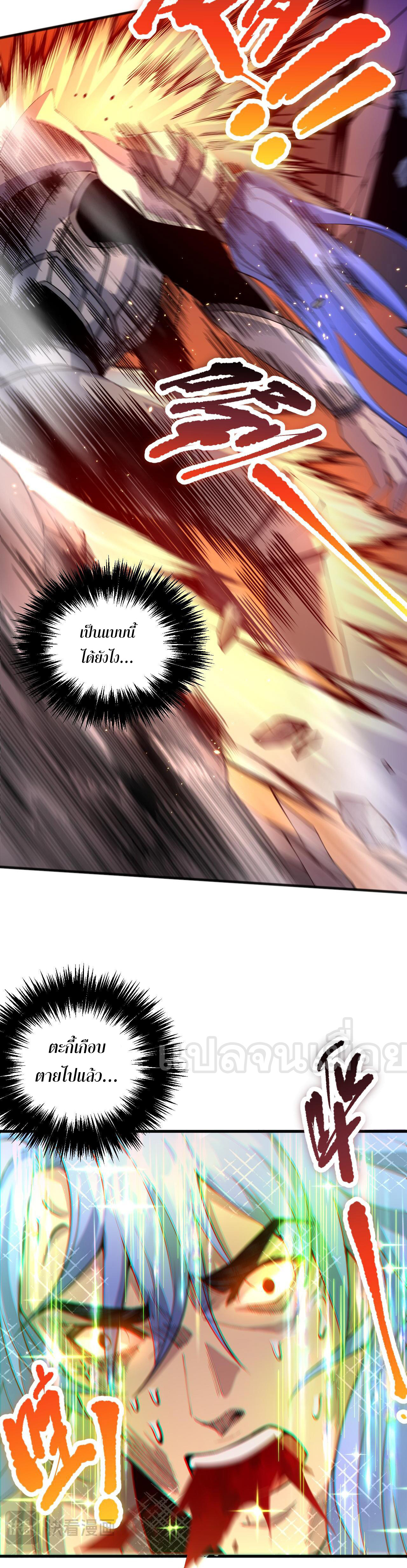 เนโครแมนเซอร์! ฉันคือภัยพิบัติล้างโลก! ตอนที่ 41 หน้า 14