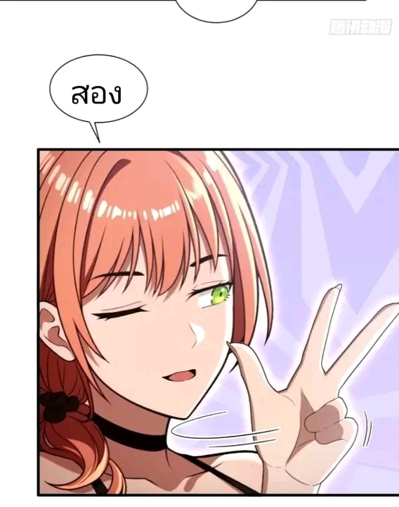 ผมเป็นตัวร้ายในนวนิยาย ตอนที่ 16 หน้า 9