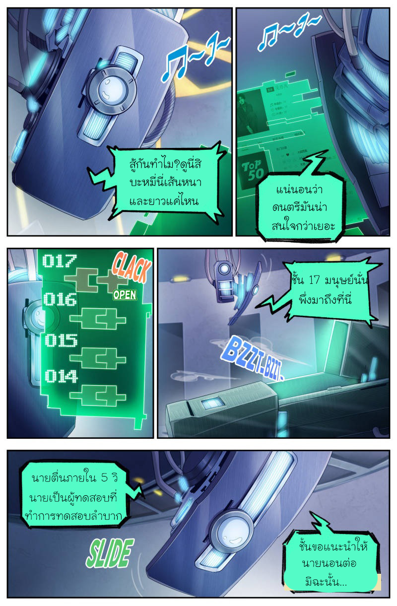 เจียงเฉิน ตอนที่ 114 หน้า 12