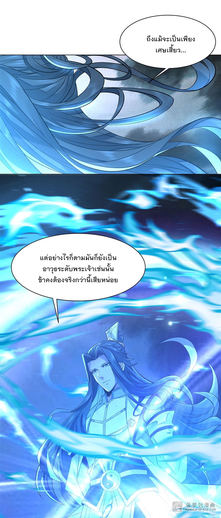 ศิษย์ของข้าล้วนมีอนาคตที่ยิ่งใหญ่ (ชนจีน) ตอนที่ 8 หน้า 53