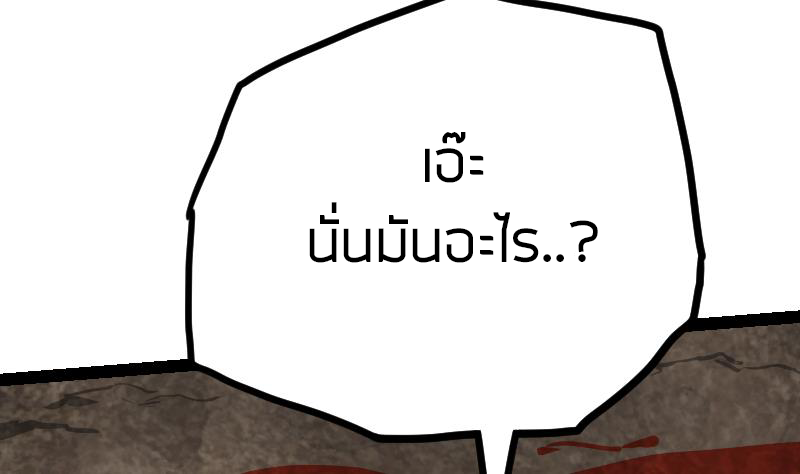 Peerless sword god เทพกระบี่ไรเทียมทาน ตอนที่ 39 หน้า 12