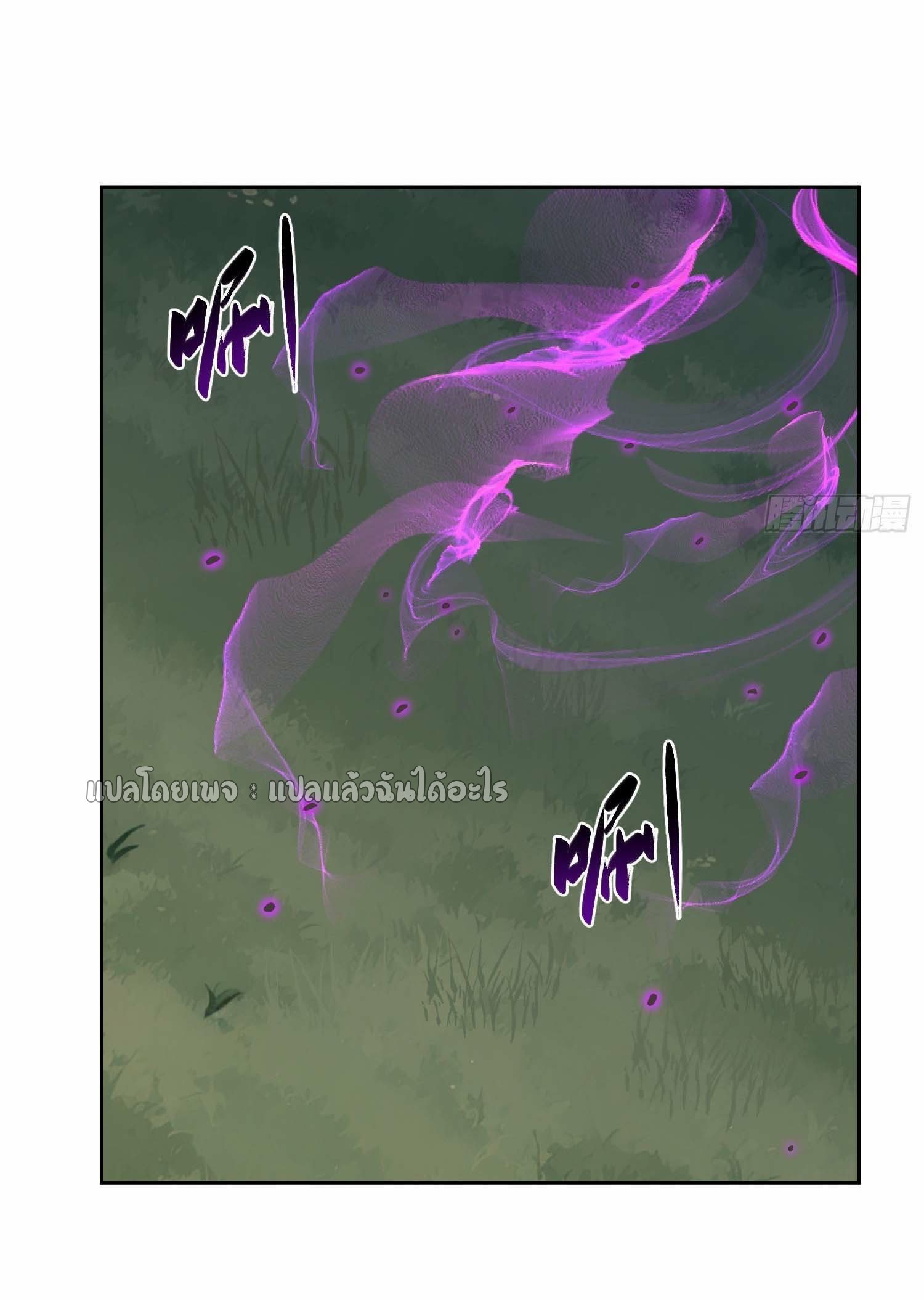 เป้าหมายของฉันคือเปิดฮาเร็มในต่างโลก ตอนที่ 16 หน้า 11