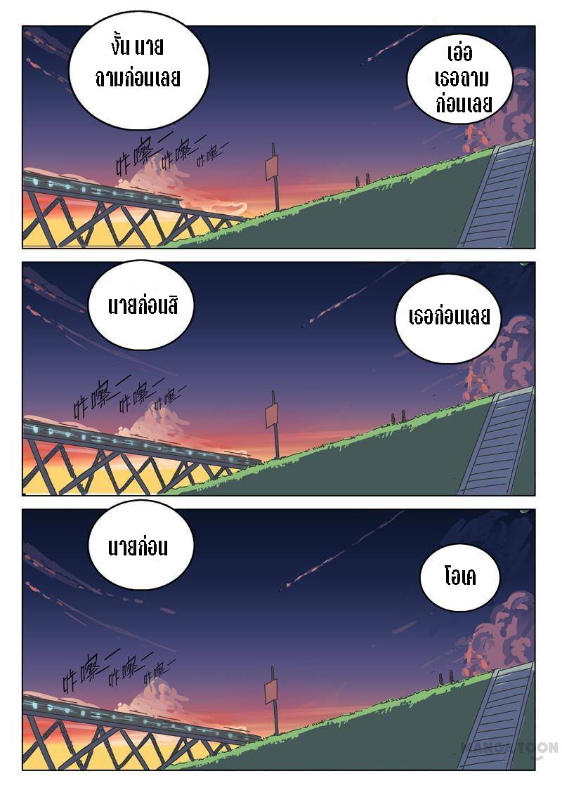 chromosome 47 โครโมโซมที่ 47 ตอนที่ 39 หน้า 2