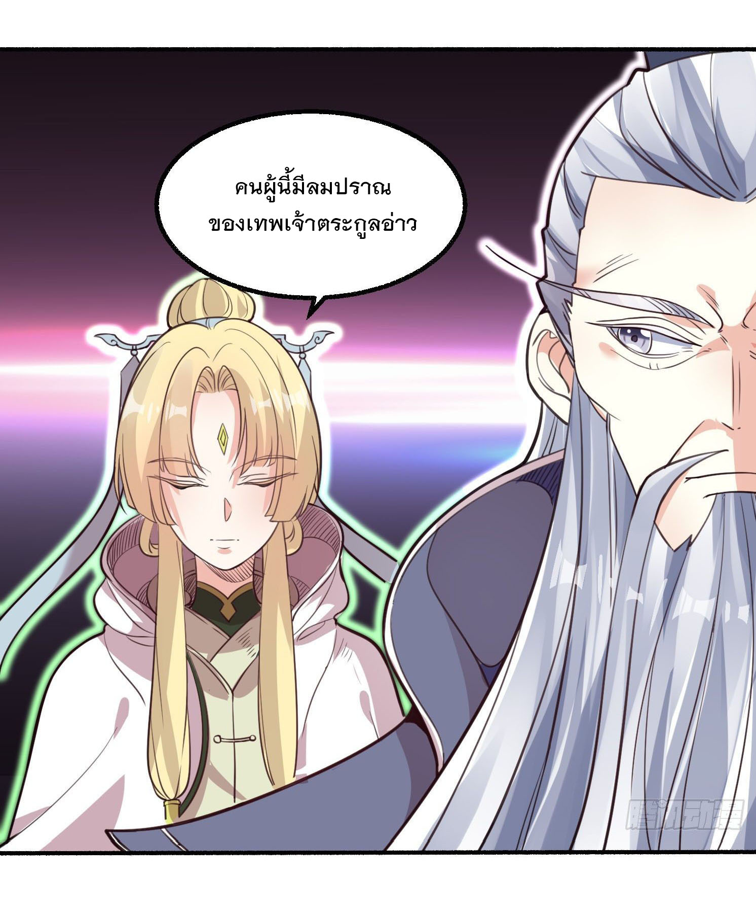 การต่อสู้ของเหล่าคนทรง ตอนที่ 3 หน้า 5