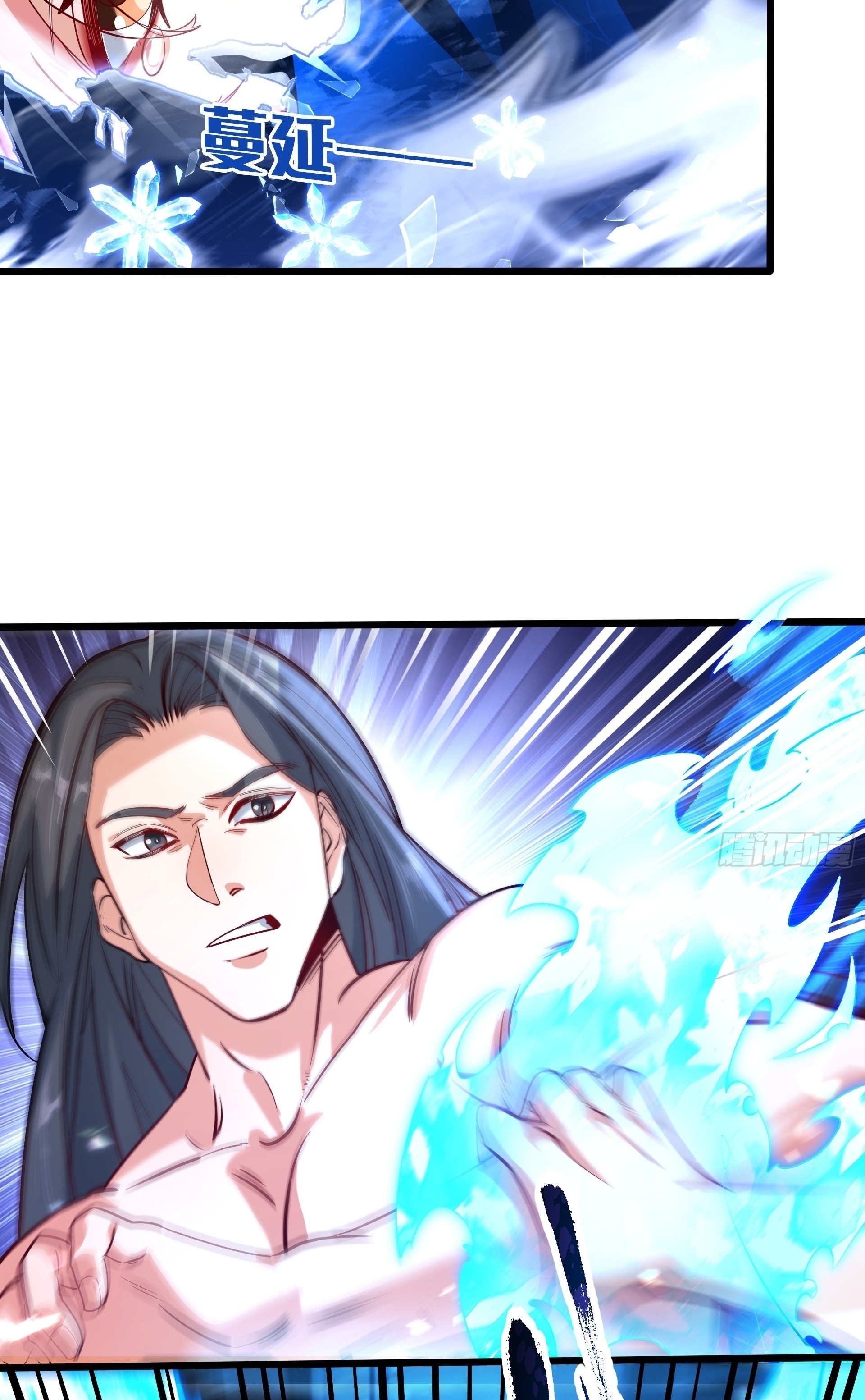 เทพเซียนหมื่นวิถี ตอนที่ 21 หน้า 12