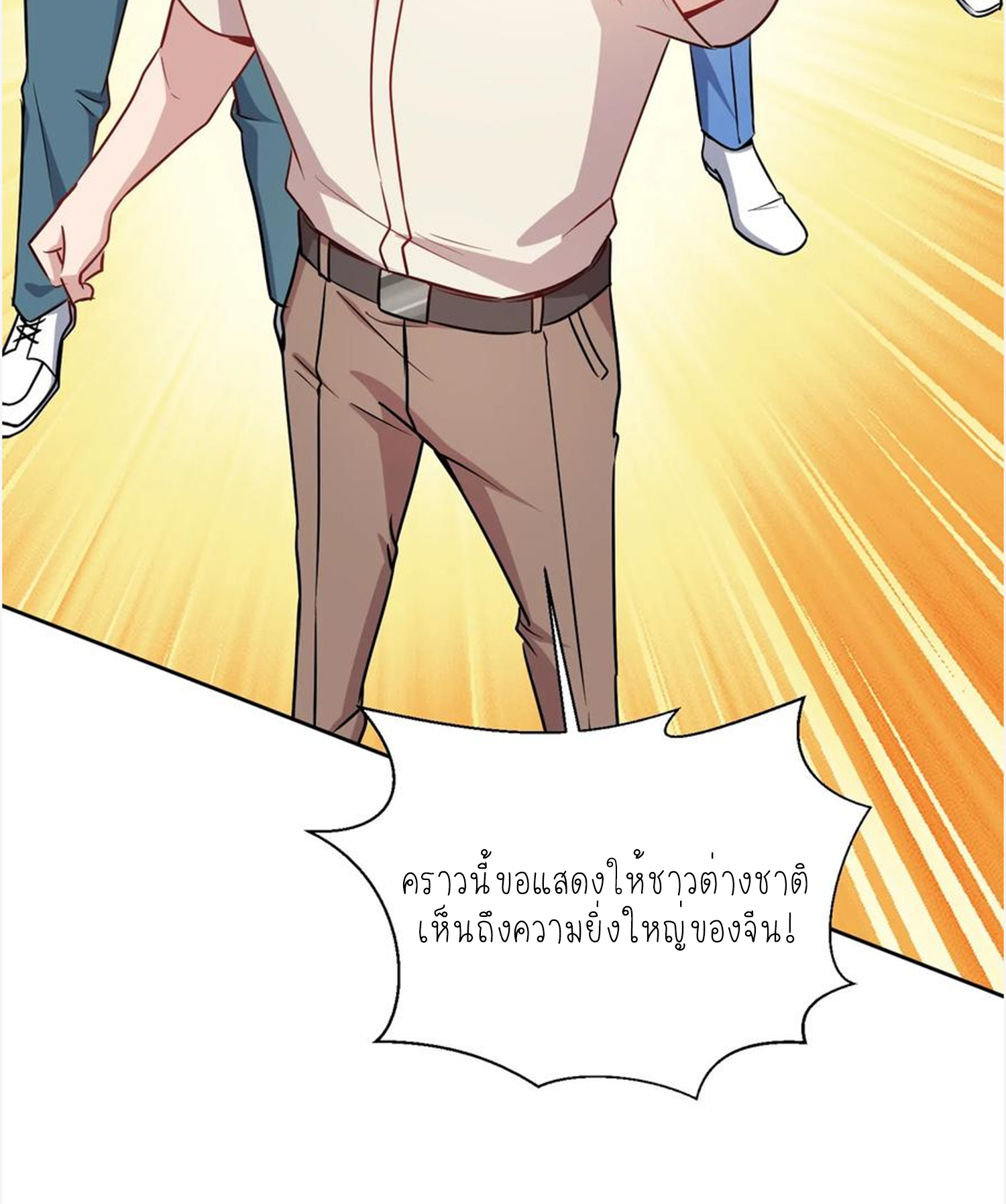 ผมไปเกาะสาวสวยกิน, แต่ตอนนี้ฉันเป็นคนร่ำรวยแล้ว~ ตอนที่ 130 หน้า 51