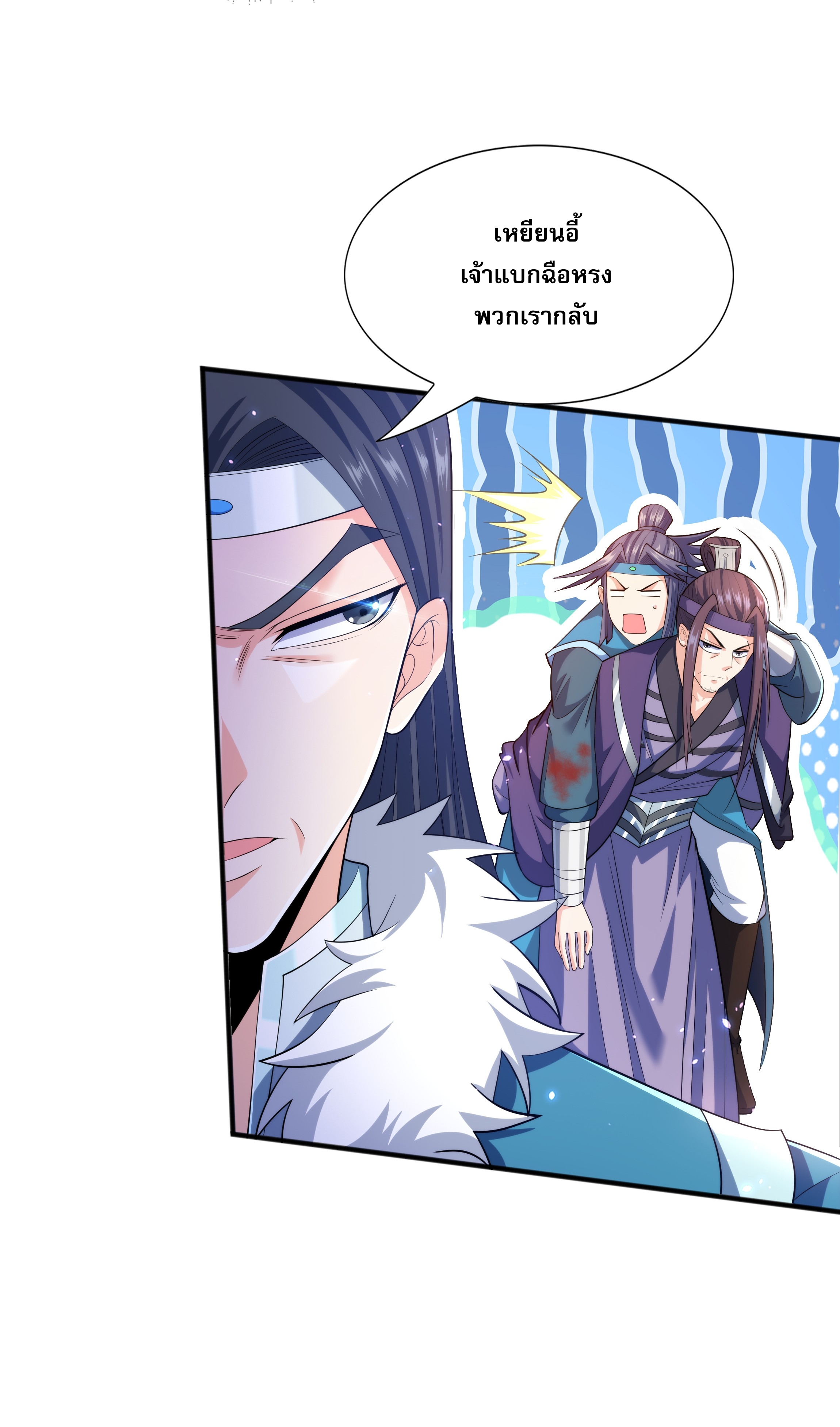 เทพเจ้าอสูรแห่งราชันสงคราม ตอนที่ 7 หน้า 5