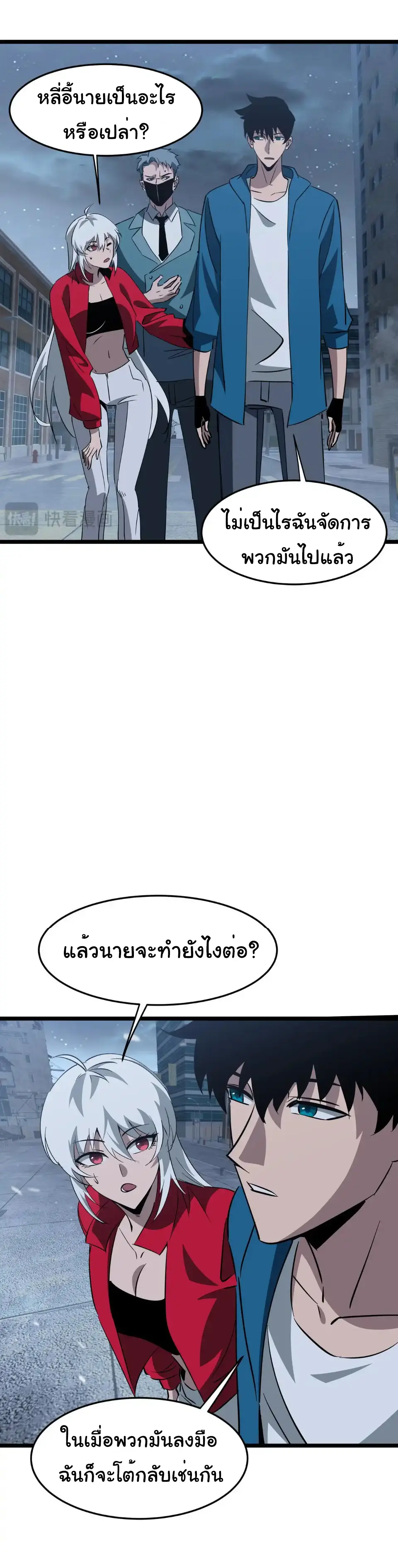 My Shadow Can Evolve Infinitely - เงาของฉันวิวัฒนาการได้ไม่สิ้นสุด! ตอนที่ 27 หน้า 19