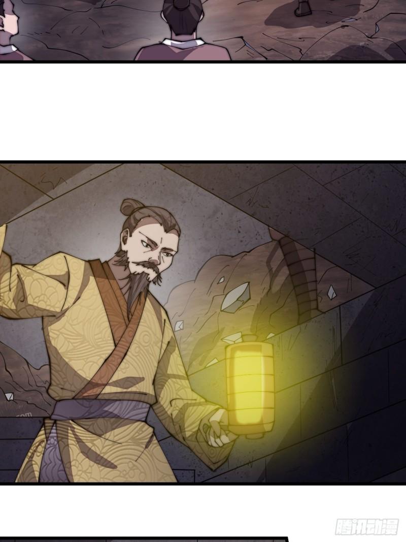 Starting a Mountain ตอนที่ 280 หน้า 32