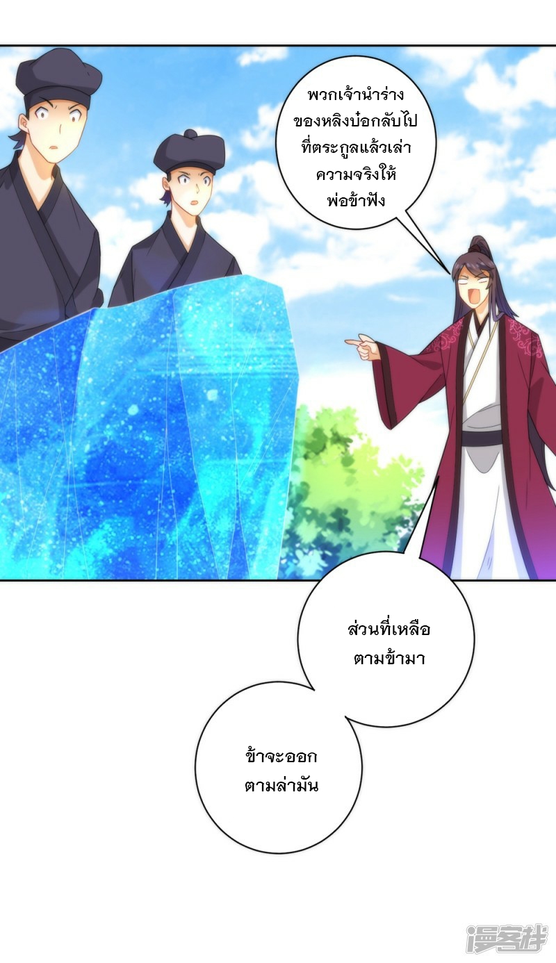 ข้ารับใช้ชั้นหนึ่ง ตอนที่ 58 หน้า 13