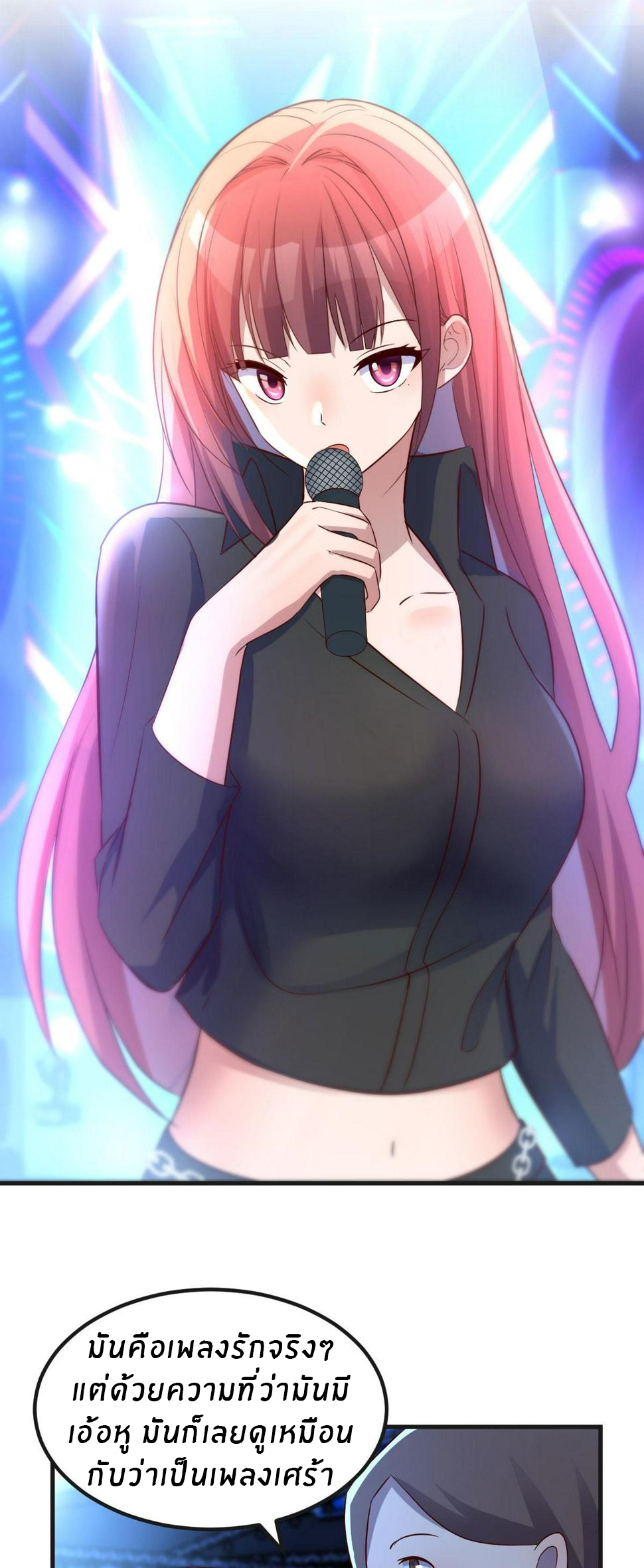 พี่สาวอยากเล่นคุณ ตอนที่ 124 หน้า 27